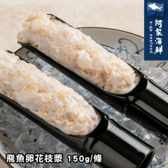 【阿家海鮮】宏裕行火鍋飛魚卵花枝漿 150g±5%/條